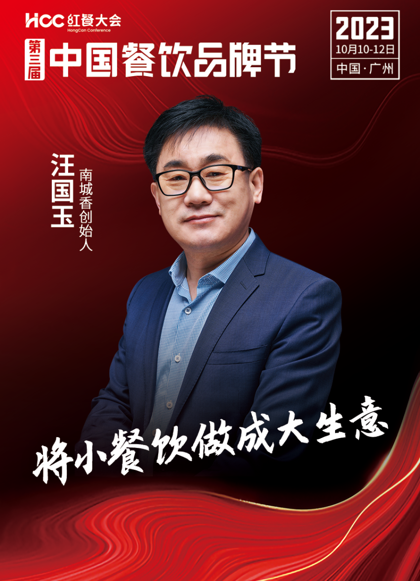 九游会 J9九游会 APP嘉宾阵容抢先看!第三届中国餐饮品牌节即将重磅开启(图15) 九游会 J9九游会 APP嘉宾阵容抢先看!第三届中国餐饮品牌节即将重磅开启(图15)