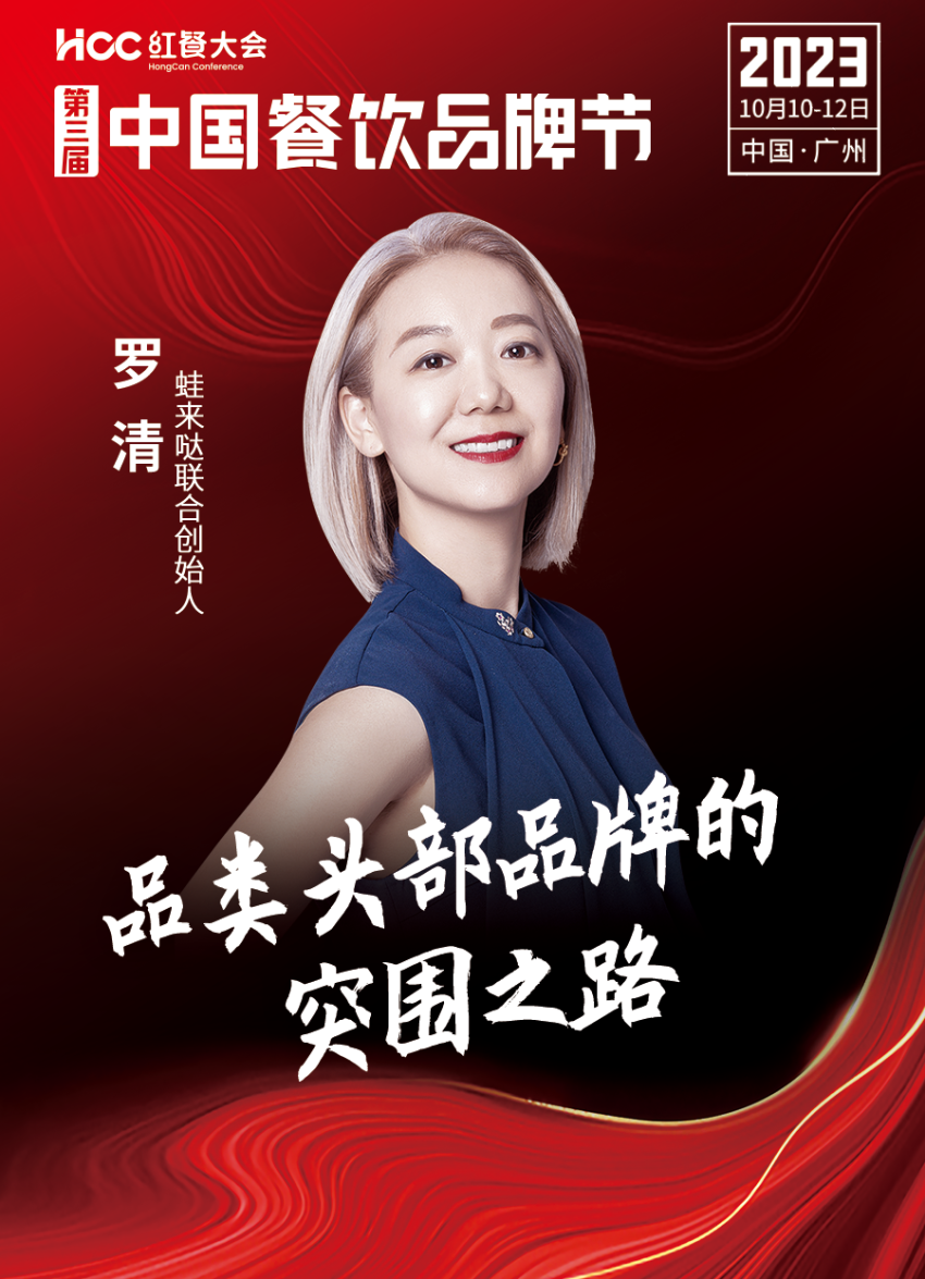九游会 J9九游会 APP嘉宾阵容抢先看!第三届中国餐饮品牌节即将重磅开启(图16) 九游会 J9九游会 APP嘉宾阵容抢先看!第三届中国餐饮品牌节即将重磅开启(图16)