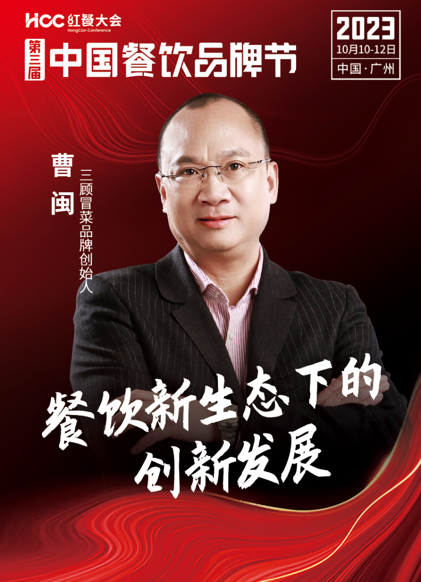 九游会 J9九游会 APP嘉宾阵容抢先看!第三届中国餐饮品牌节即将重磅开启(图24) 九游会 J9九游会 APP嘉宾阵容抢先看!第三届中国餐饮品牌节即将重磅开启(图24)