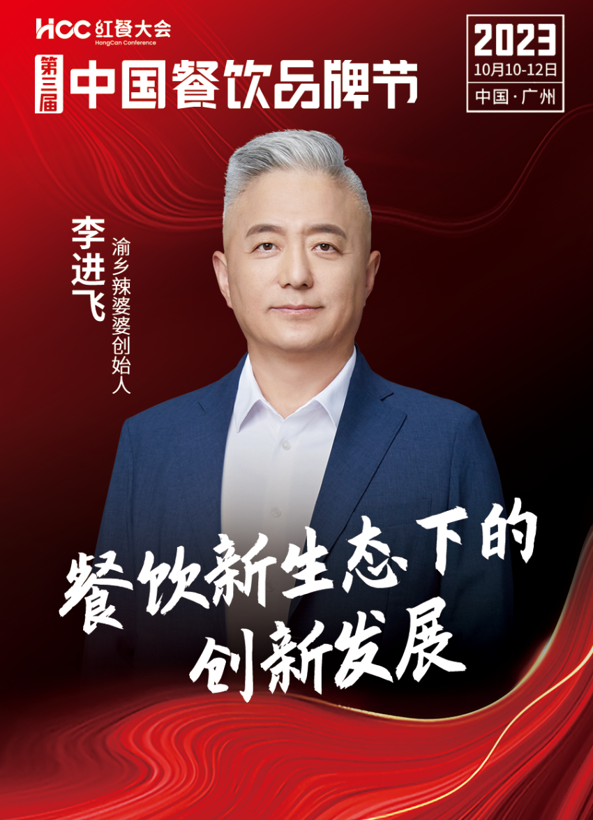 九游会 J9九游会 APP嘉宾阵容抢先看!第三届中国餐饮品牌节即将重磅开启(图25) 九游会 J9九游会 APP嘉宾阵容抢先看!第三届中国餐饮品牌节即将重磅开启(图25)