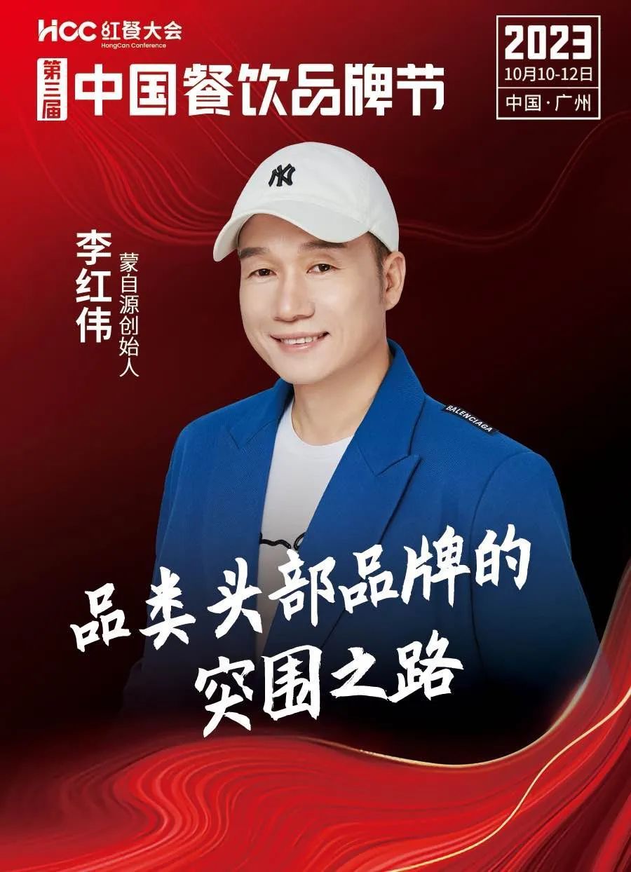 九游会 J9九游会 APP嘉宾阵容抢先看!第三届中国餐饮品牌节即将重磅开启(图18) 九游会 J9九游会 APP嘉宾阵容抢先看!第三届中国餐饮品牌节即将重磅开启(图18)