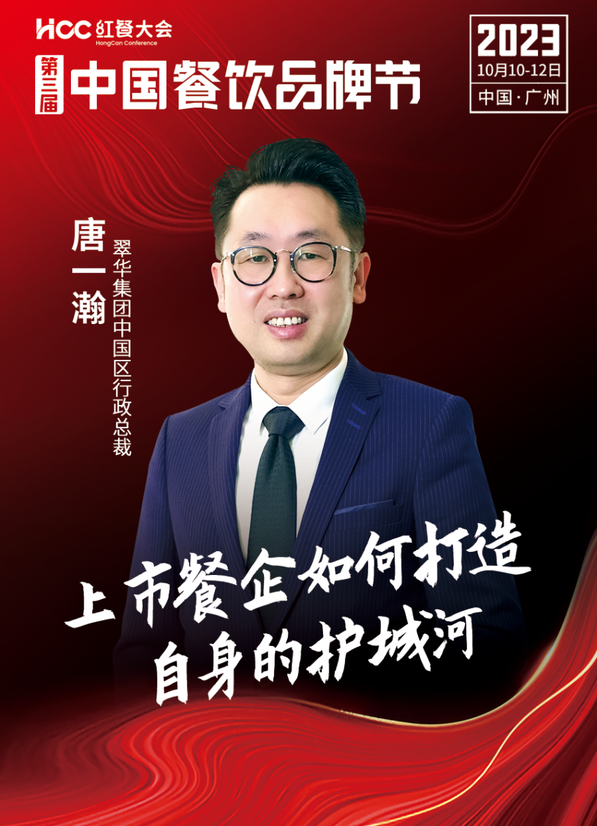 九游会 J9九游会 APP嘉宾阵容抢先看!第三届中国餐饮品牌节即将重磅开启(图19) 九游会 J9九游会 APP嘉宾阵容抢先看!第三届中国餐饮品牌节即将重磅开启(图19)