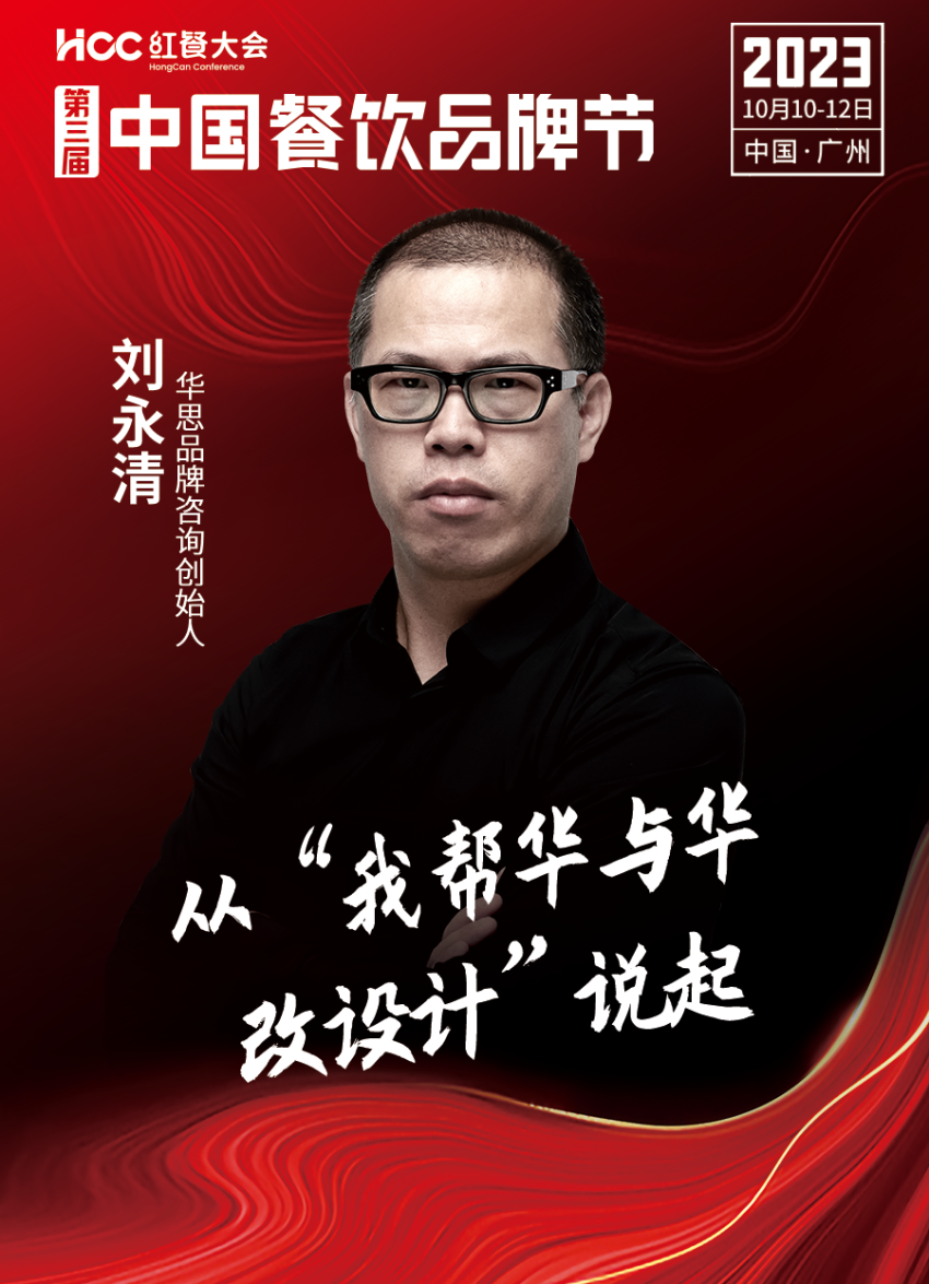 九游会 J9九游会 APP嘉宾阵容抢先看!第三届中国餐饮品牌节即将重磅开启(图20) 九游会 J9九游会 APP嘉宾阵容抢先看!第三届中国餐饮品牌节即将重磅开启(图20)