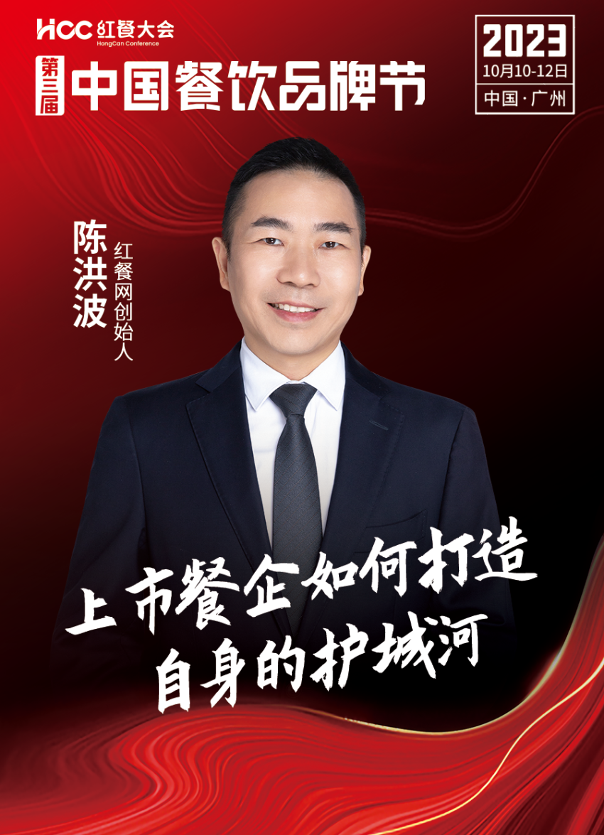 九游会 J9九游会 APP嘉宾阵容抢先看!第三届中国餐饮品牌节即将重磅开启(图26) 九游会 J9九游会 APP嘉宾阵容抢先看!第三届中国餐饮品牌节即将重磅开启(图26)