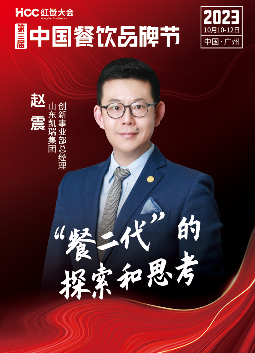 九游会 J9九游会 APP嘉宾阵容抢先看!第三届中国餐饮品牌节即将重磅开启(图29) 九游会 J9九游会 APP嘉宾阵容抢先看!第三届中国餐饮品牌节即将重磅开启(图29)