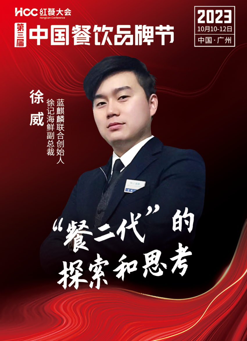 九游会 J9九游会 APP嘉宾阵容抢先看!第三届中国餐饮品牌节即将重磅开启(图30) 九游会 J9九游会 APP嘉宾阵容抢先看!第三届中国餐饮品牌节即将重磅开启(图30)