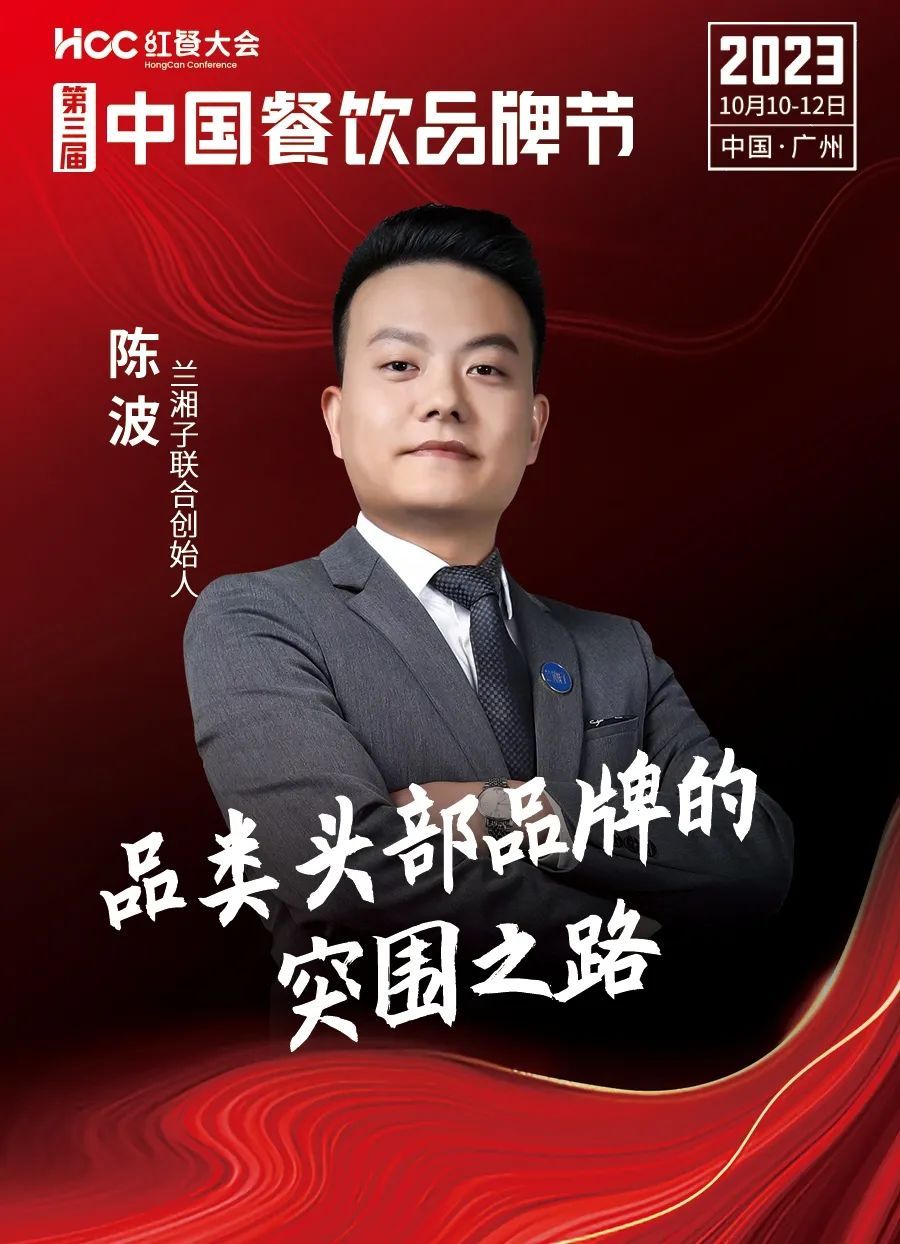 九游会 J9九游会 APP嘉宾阵容抢先看!第三届中国餐饮品牌节即将重磅开启(图32) 九游会 J9九游会 APP嘉宾阵容抢先看!第三届中国餐饮品牌节即将重磅开启(图32)
