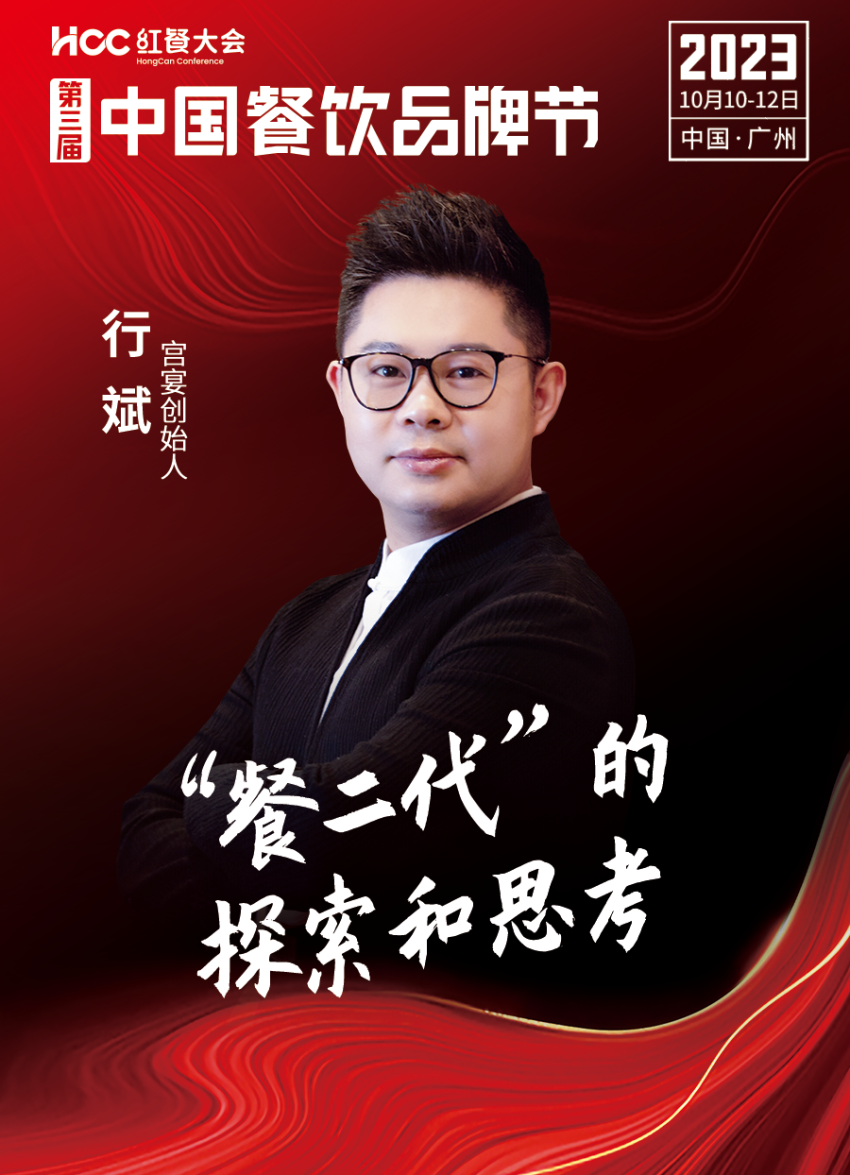 九游会 J9九游会 APP嘉宾阵容抢先看!第三届中国餐饮品牌节即将重磅开启(图31) 九游会 J9九游会 APP嘉宾阵容抢先看!第三届中国餐饮品牌节即将重磅开启(图31)