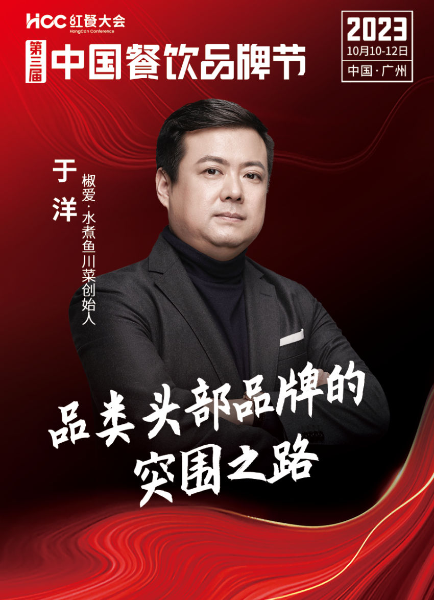 九游会 J9九游会 APP嘉宾阵容抢先看!第三届中国餐饮品牌节即将重磅开启(图34) 九游会 J9九游会 APP嘉宾阵容抢先看!第三届中国餐饮品牌节即将重磅开启(图34)