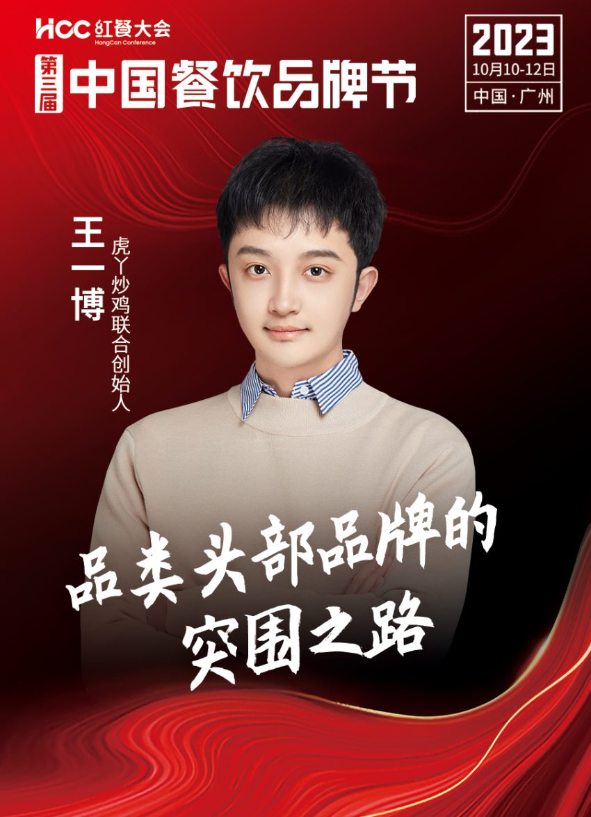 九游会 J9九游会 APP嘉宾阵容抢先看!第三届中国餐饮品牌节即将重磅开启(图33) 九游会 J9九游会 APP嘉宾阵容抢先看!第三届中国餐饮品牌节即将重磅开启(图33)
