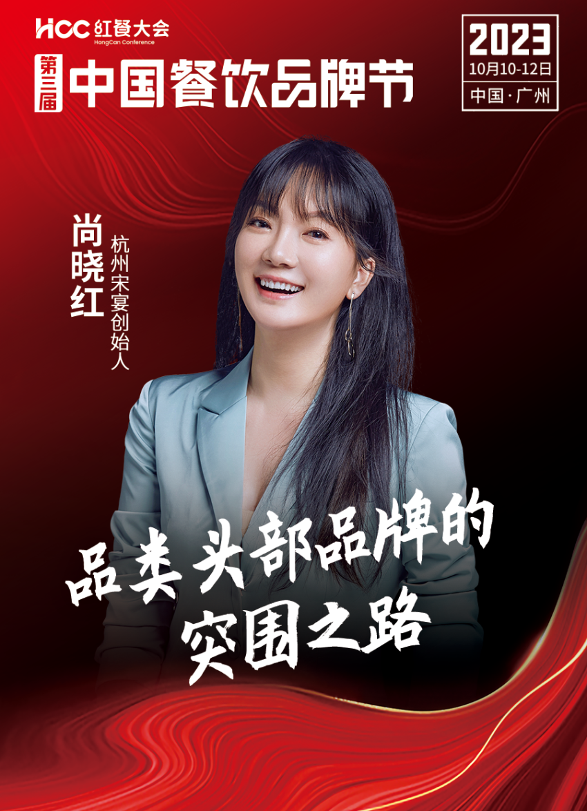九游会 J9九游会 APP嘉宾阵容抢先看!第三届中国餐饮品牌节即将重磅开启(图35) 九游会 J9九游会 APP嘉宾阵容抢先看!第三届中国餐饮品牌节即将重磅开启(图35)