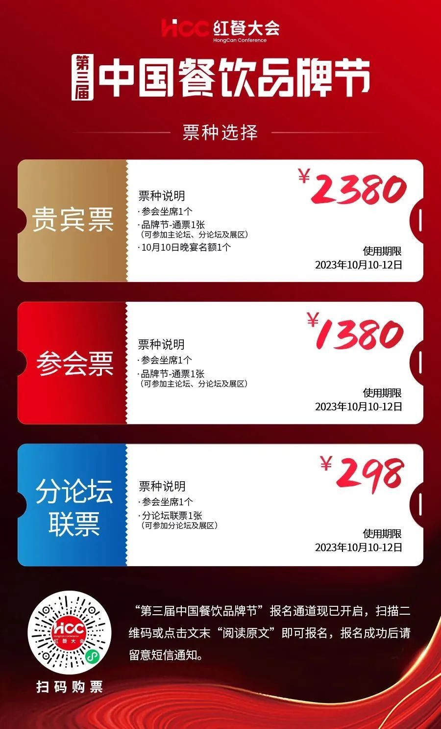 九游会 J9九游会 APP嘉宾阵容抢先看!第三届中国餐饮品牌节即将重磅开启(图44) 九游会 J9九游会 APP嘉宾阵容抢先看!第三届中国餐饮品牌节即将重磅开启(图44)