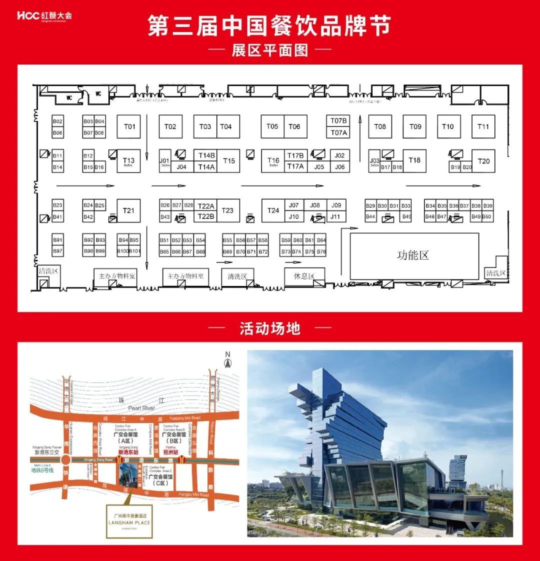 九游会 J9九游会 APP嘉宾阵容抢先看!第三届中国餐饮品牌节即将重磅开启(图43) 九游会 J9九游会 APP嘉宾阵容抢先看!第三届中国餐饮品牌节即将重磅开启(图43)