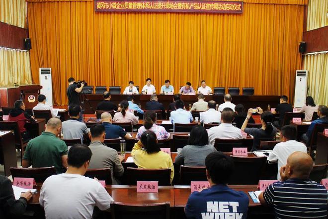九游会平台 九游会全市2023小微企业质量管理体系认证提升现场会在我县成功举行(图4) 九游会平台 九游会全市2023小微企业质量管理体系认证提升现场会在我县成功举行(图4)
