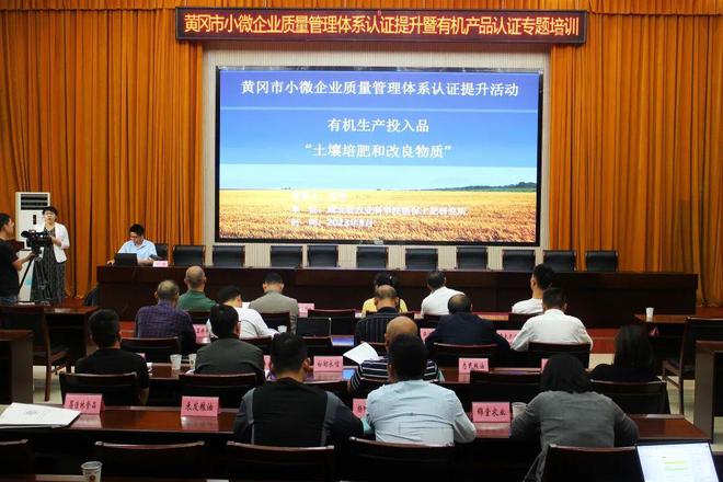 九游会平台 九游会全市2023小微企业质量管理体系认证提升现场会在我县成功举行(图8) 九游会平台 九游会全市2023小微企业质量管理体系认证提升现场会在我县成功举行(图8)