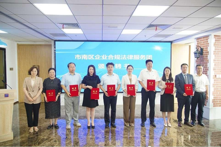 企业合规管理及涉案企业合规第九游会平台 九游会三方监督评估机制培训会成功举办(图3) 企业合规管理及涉案企业合规第九游会平台 九游会三方监督评估机制培训会成功举办(图3)