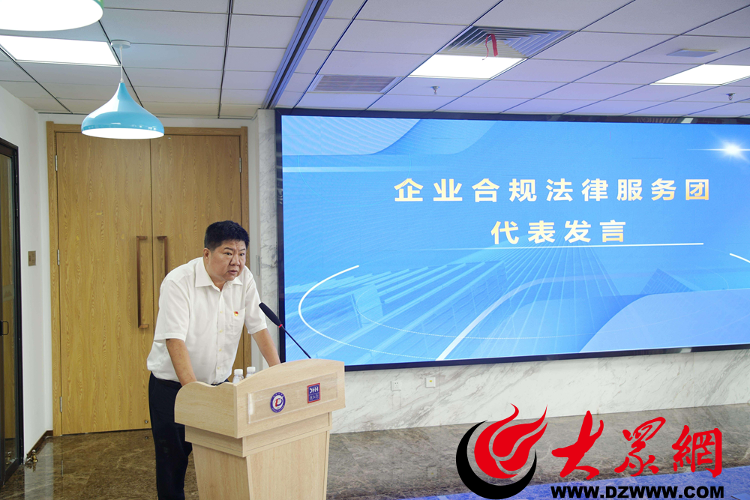 企业合规管理及涉案企业合规第九游会平台 九游会三方监督评估机制培训会成功举办(图5) 企业合规管理及涉案企业合规第九游会平台 九游会三方监督评估机制培训会成功举办(图5)