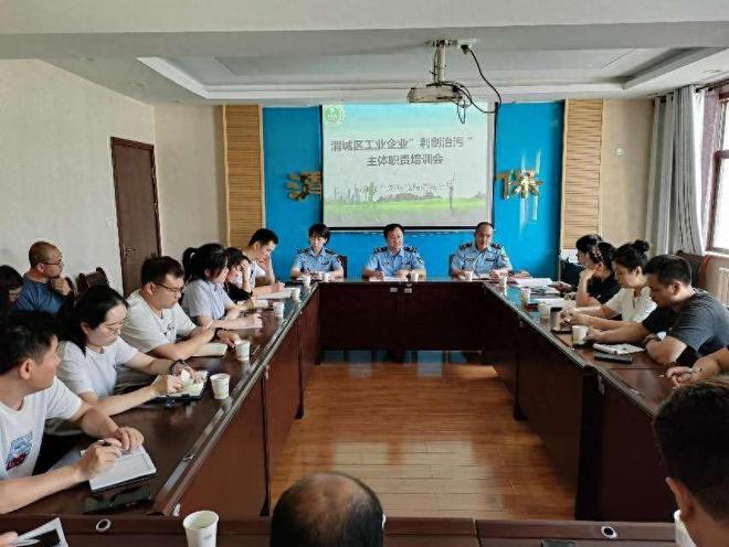 九游会 J9九游会咸阳市生态环境局渭城分局召开渭城区工业企业“利剑治污”主体职责培训会(图2) 九游会 J9九游会咸阳市生态环境局渭城分局召开渭城区工业企业“利剑治污”主体职责培训会(图2)