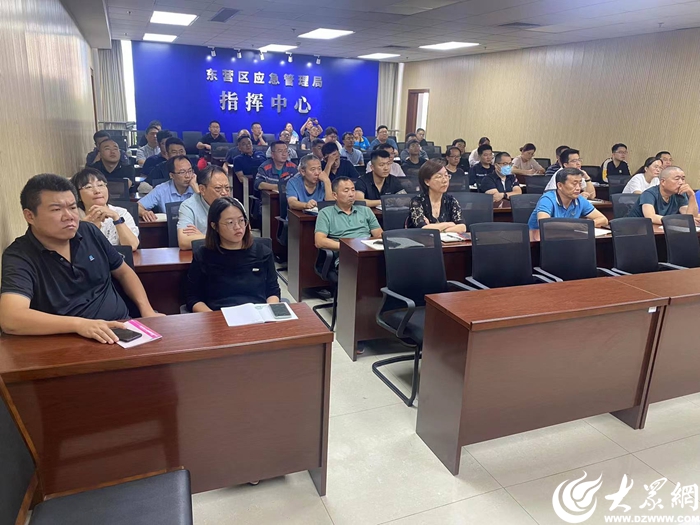 东营区应急管理局举办全区重点企业安全总监能力提升专题培训班九游会 J9九游会(图2) 东营区应急管理局举办全区重点企业安全总监能力提升专题培训班九游会 J9九游会(图2)