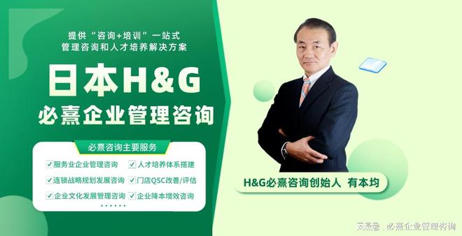 九游会 J9九游会必熹小课堂丨餐饮连锁企业经营与管理中为什么要做全案策划(图2) 九游会 J9九游会必熹小课堂丨餐饮连锁企业经营与管理中为什么要做全案策划(图2)