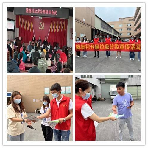 九游会平台 九游会陈洞村开展“垃圾分类人人动手党建引领企业共建”主题培训活动(图1) 九游会平台 九游会陈洞村开展“垃圾分类人人动手党建引领企业共建”主题培训活动(图1)