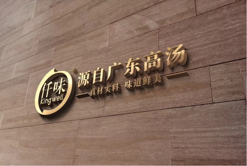J9九游会参展企业抢先看!第二届中国餐饮品牌节公布展商指南(图6) J9九游会参展企业抢先看!第二届中国餐饮品牌节公布展商指南(图6)