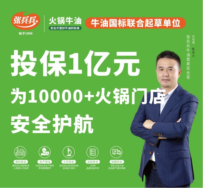 J9九游会参展企业抢先看!第二届中国餐饮品牌节公布展商指南(图13) J9九游会参展企业抢先看!第二届中国餐饮品牌节公布展商指南(图13)