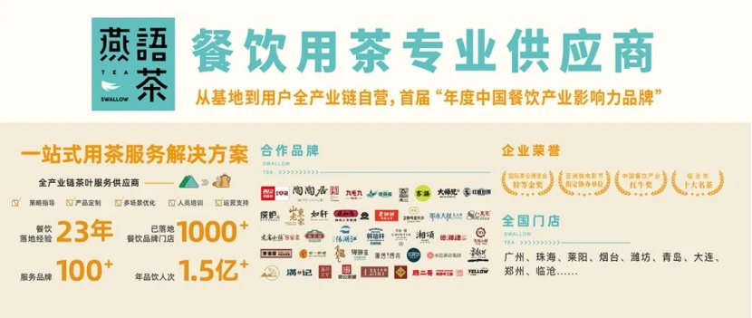 J9九游会参展企业抢先看!第二届中国餐饮品牌节公布展商指南(图17) J9九游会参展企业抢先看!第二届中国餐饮品牌节公布展商指南(图17)
