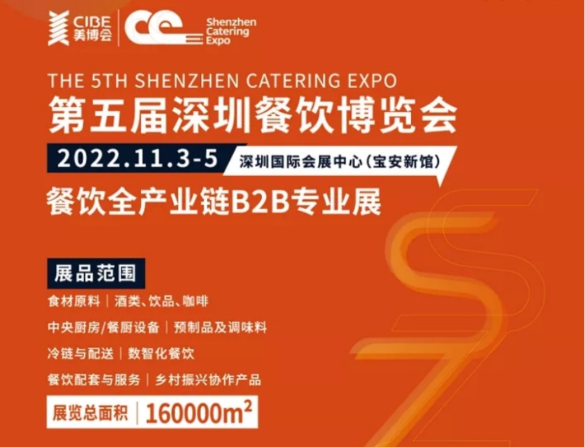 J9九游会参展企业抢先看!第二届中国餐饮品牌节公布展商指南(图21) J9九游会参展企业抢先看!第二届中国餐饮品牌节公布展商指南(图21)