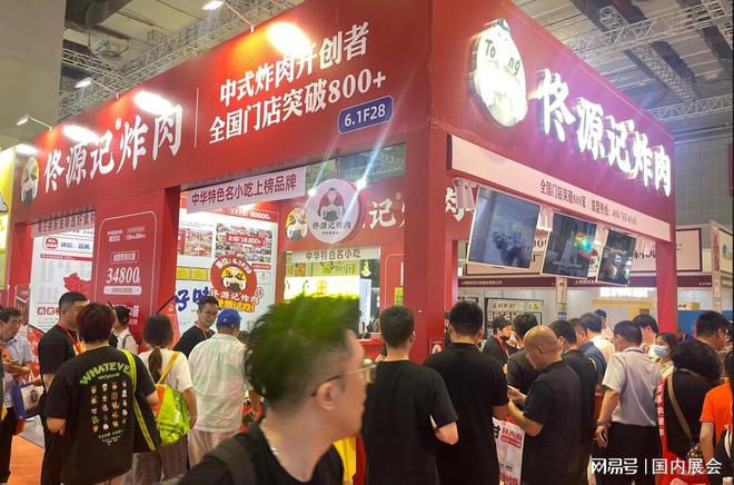 九游会J92023北京展12月1日邀您参展(图4) 九游会J92023北京展12月1日邀您参展(图4)