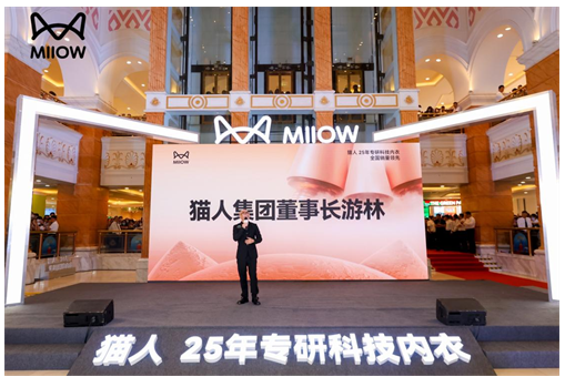 九游会正确定位引领战略东极助力猫人开设全球最大科技内衣生活馆(图2) 九游会正确定位引领战略东极助力猫人开设全球最大科技内衣生活馆(图2)