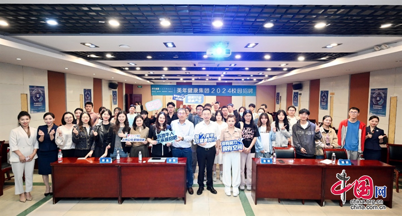 九游会J9美年健康集团:引领数智健康浪潮川大校园招聘会成功举行(图2) 九游会J9美年健康集团:引领数智健康浪潮川大校园招聘会成功举行(图2)