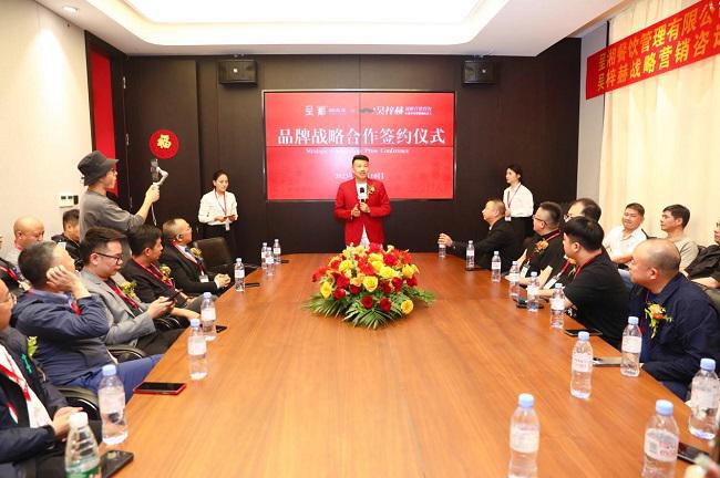呈湘湖南菜与吴梓赫冲突营销达成品牌战略合作签约仪式!九游会J9(图3) 呈湘湖南菜与吴梓赫冲突营销达成品牌战略合作签约仪式!九游会J9(图3)