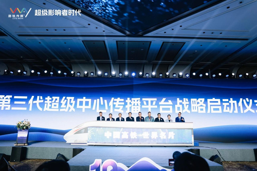 与时代同行与未来更近 ——2023路铁九游会J9南京峰会圆满召开(图3) 与时代同行与未来更近 ——2023路铁九游会J9南京峰会圆满召开(图3)