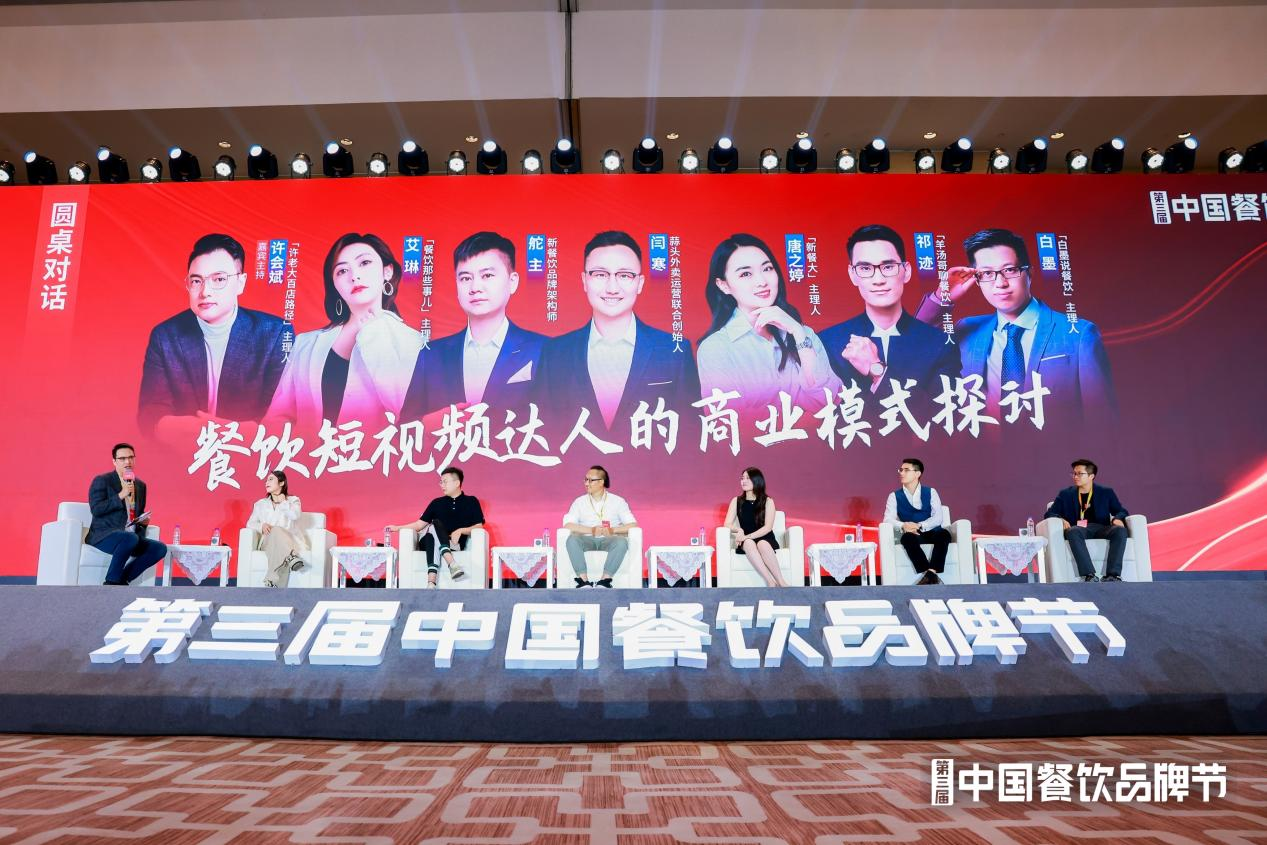 九游会探讨流量密码2023中国餐饮流量峰会圆满落幕(图4) 九游会探讨流量密码2023中国餐饮流量峰会圆满落幕(图4)