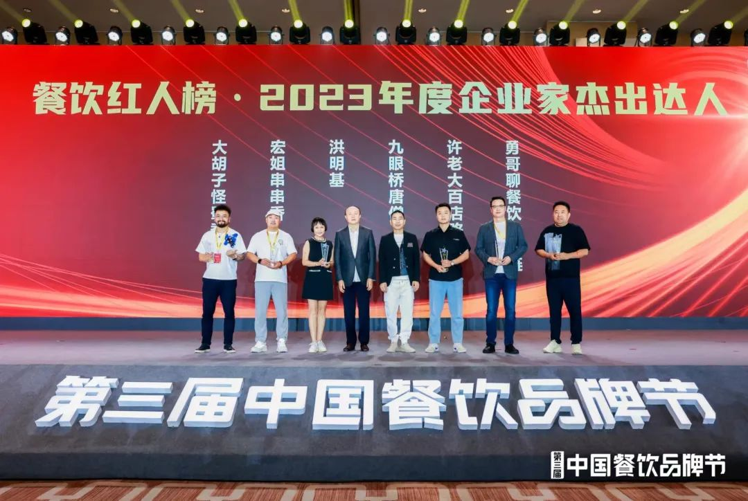 九游会探讨流量密码2023中国餐饮流量峰会圆满落幕(图5) 九游会探讨流量密码2023中国餐饮流量峰会圆满落幕(图5)