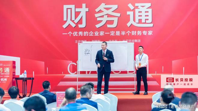 长贝财税管理培训机构助九游会J9力中小企业提升财务实力(图1) 长贝财税管理培训机构助九游会J9力中小企业提升财务实力(图1)