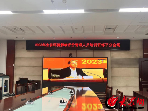 邹平市行政审批服务局参加全省“环境影响评价管理人员”培训班九游会(图1) 邹平市行政审批服务局参加全省“环境影响评价管理人员”培训班九游会(图1)