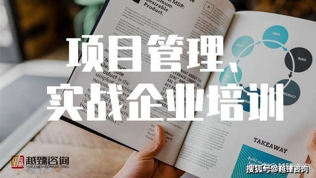 九游会J9非标订单的装备制造企业项目管理培训(图1) 九游会J9非标订单的装备制造企业项目管理培训(图1)