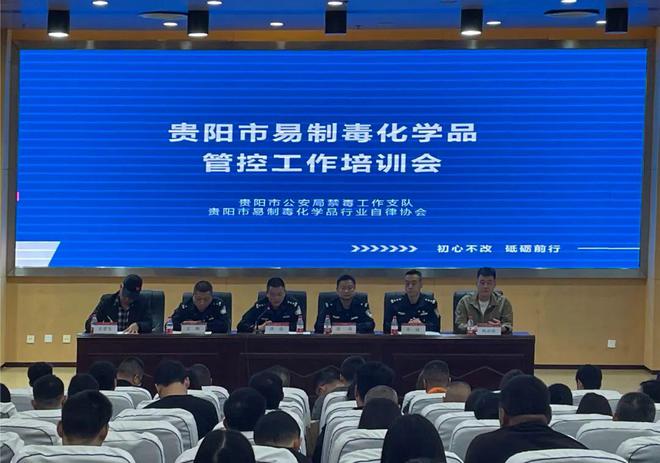 观山J9九游会湖公安分局组织召开易制毒化学品管理及安全生产工作培训会(图1) 观山J9九游会湖公安分局组织召开易制毒化学品管理及安全生产工作培训会(图1)