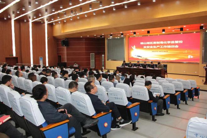 观山J9九游会湖公安分局组织召开易制毒化学品管理及安全生产工作培训会(图3) 观山J9九游会湖公安分局组织召开易制毒化学品管理及安全生产工作培训会(图3)