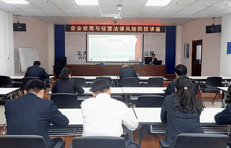 九游会J9北大荒完达山乳业强化合规管理为企业发展护航(图2) 九游会J9北大荒完达山乳业强化合规管理为企业发展护航(图2)