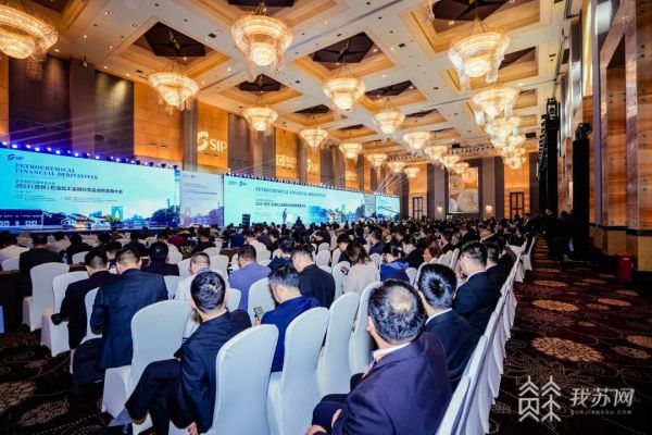 推动产业创新跨界融合 2023金鸡湖现代服务业大会在苏州举行(图2) 推动产业创新跨界融合 2023金鸡湖现代服务业大会在苏州举行(图2)