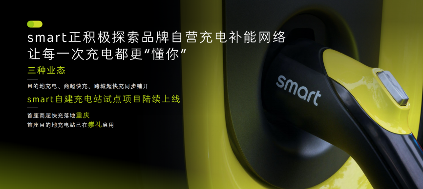 smart亮相广州国际车展呈现品牌、企业、研发三重全球实力(图2) smart亮相广州国际车展呈现品牌、企业、研发三重全球实力(图2)
