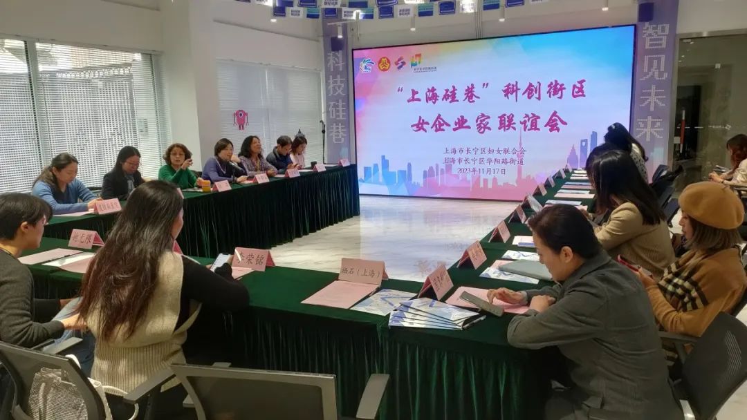 近30名女企业家因何走进“上海硅巷”她们都聊了啥?(图3) 近30名女企业家因何走进“上海硅巷”她们都聊了啥?(图3)