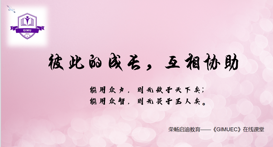 上海企业管理培训课程 GIMU民生行业企业职场现实与个人自我心境(图1) 上海企业管理培训课程 GIMU民生行业企业职场现实与个人自我心境(图1)