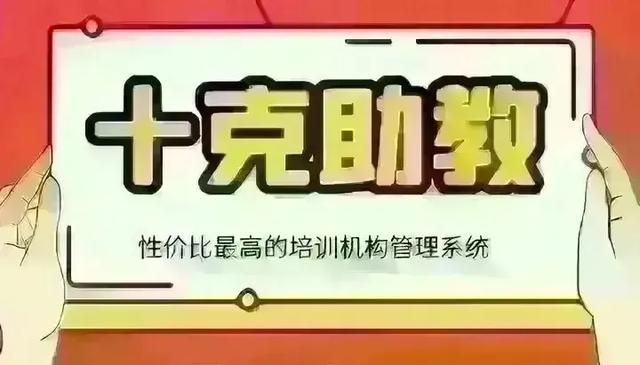 如何通过教培系统信息化手段来提升兴趣培训机构的管理(图1) 如何通过教培系统信息化手段来提升兴趣培训机构的管理(图1)