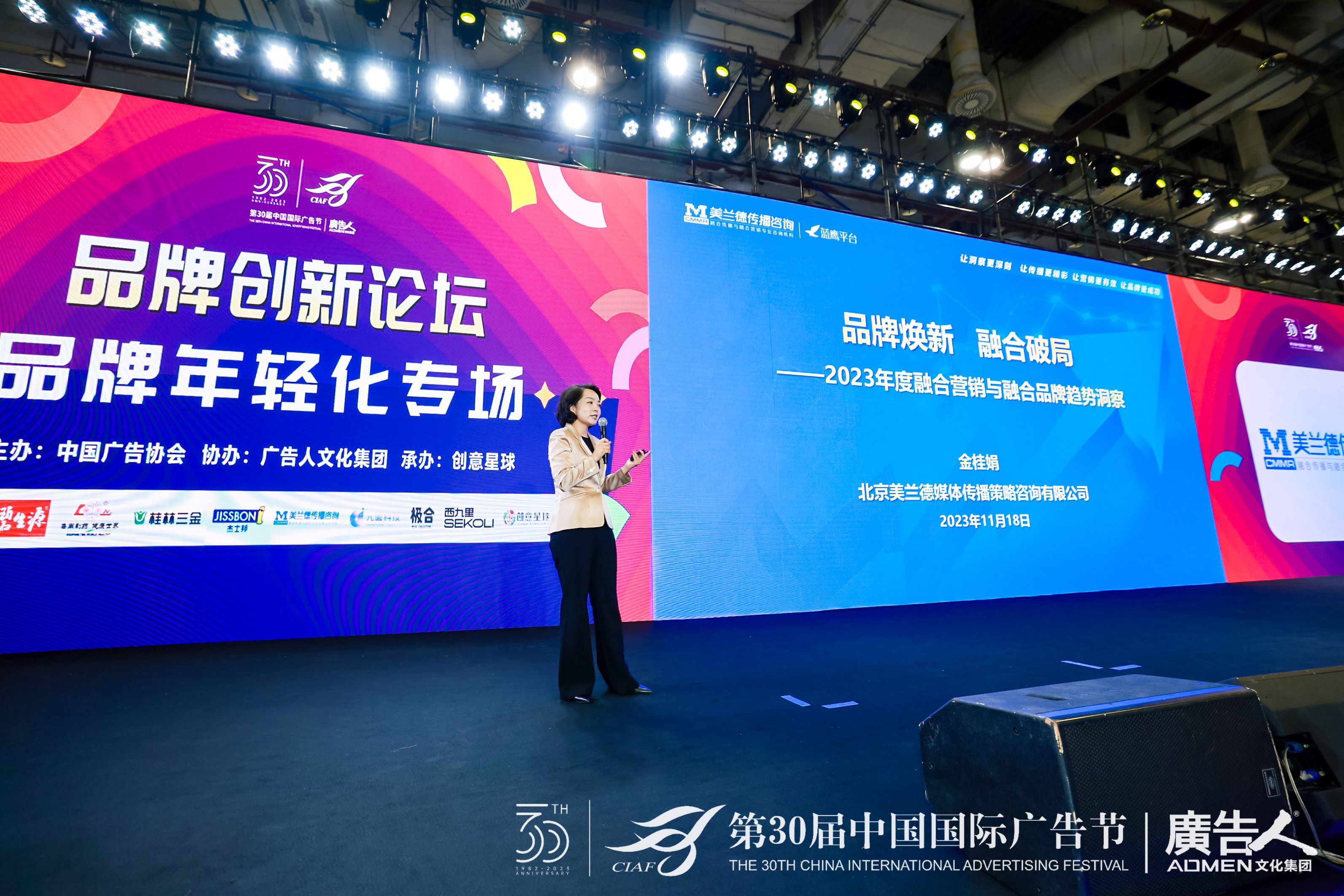 《2023-2024视频融合营销白皮书》在广告节隆重发布!(图3) 《2023-2024视频融合营销白皮书》在广告节隆重发布!(图3)