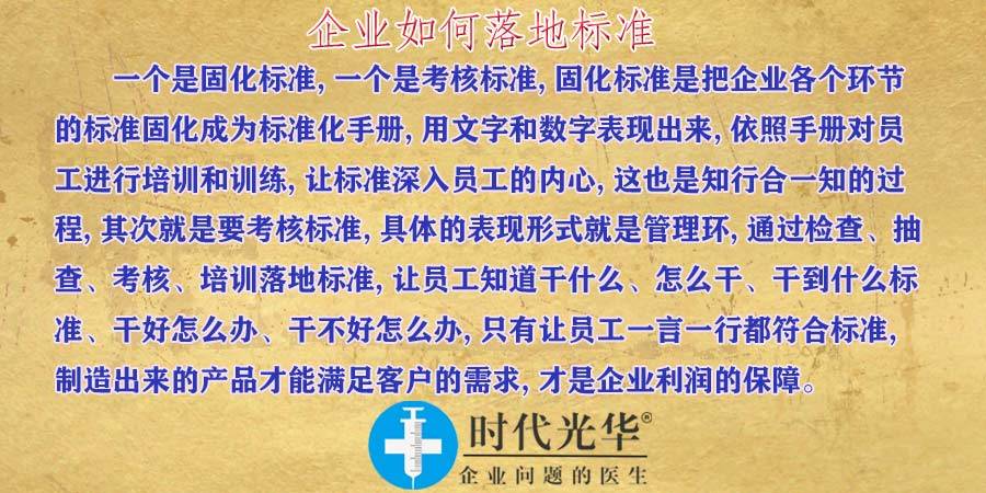 企业管理培训班之精益生产管理培训课程6月18日举办(图1) 企业管理培训班之精益生产管理培训课程6月18日举办(图1)