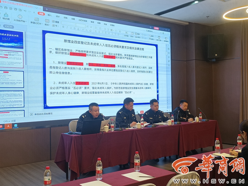 加强行业管理护航企业发展 公安高新分局组织召开高新区旅馆业管理工作培训会(图2) 加强行业管理护航企业发展 公安高新分局组织召开高新区旅馆业管理工作培训会(图2)